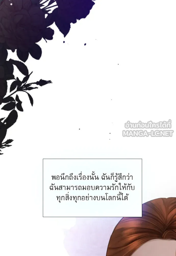 ถ้าไม่ร้อง ก็จงอ้อนวอนซะ ตอนที่ 36 รูปที่ 51