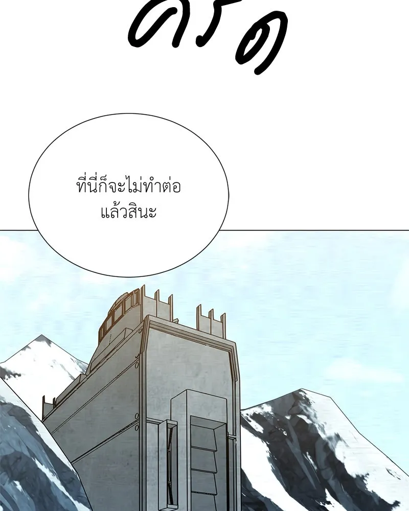 คนสวนโลกฮันเตอร์ ตอนที่ 54 รูปที่ 77