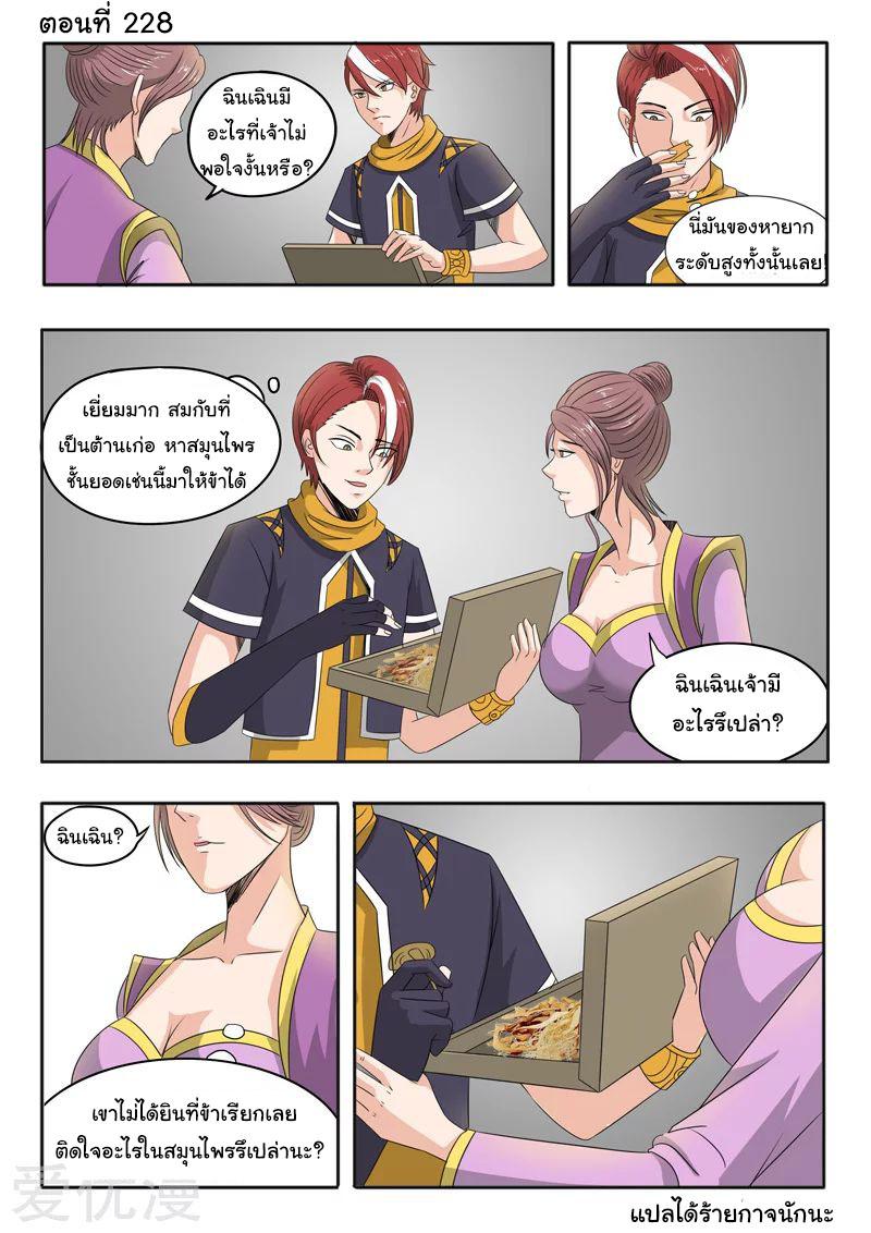 Manga-lc-com อ่านมังงะ อ่านการ์ตูน ออนไลน์ ฟรี Martial Master ตอนที่ 1 2 3 4 5 6 7 8 9 10 11 12 13 14 ฟรี ไม่มีโฆษณา Manga-lc - อ่าน มังงะ อ่าน การ์ตูน ออนไลน์ อ่านมังงะ ฟรี