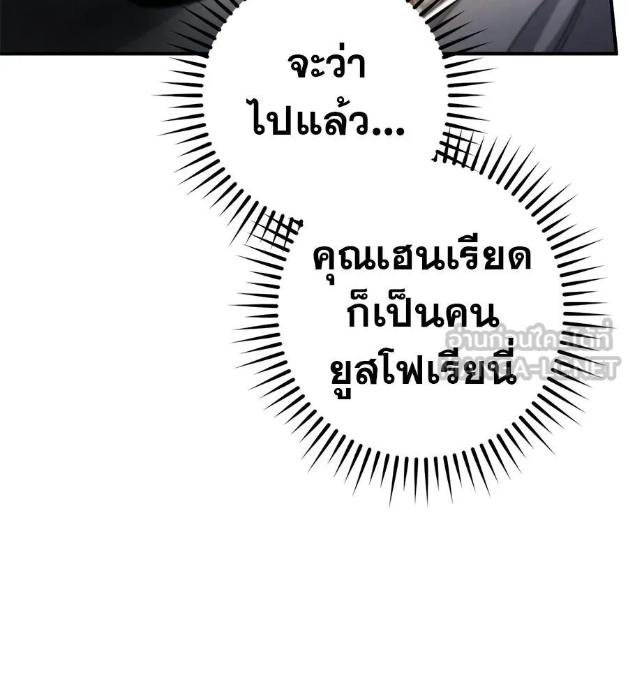 เรือนจำรัก ตอนที่ 65 รูปที่ 129