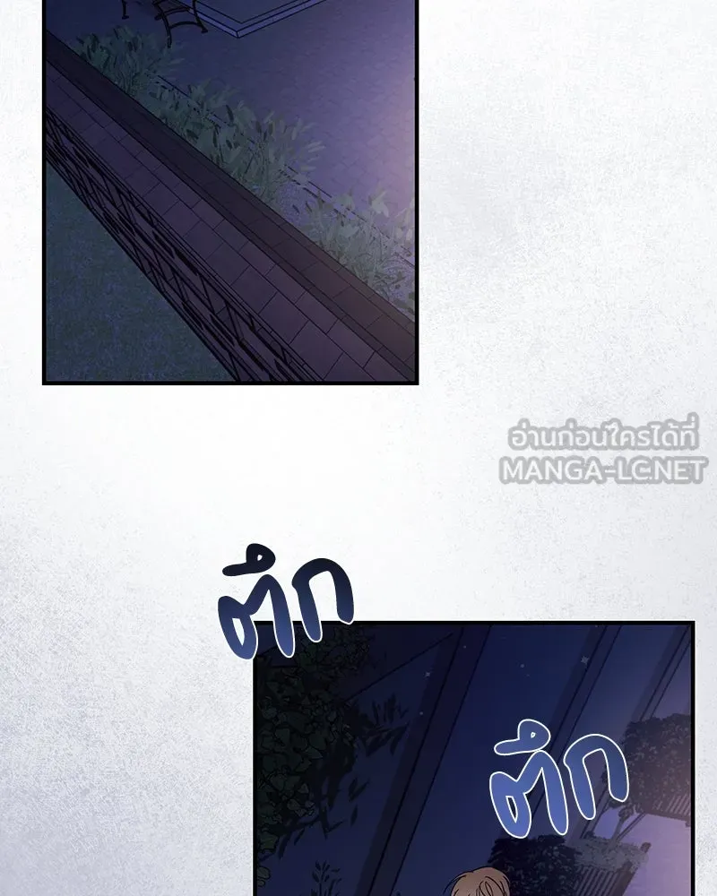 ย้อนเวลามาเป็นมักเน่ ตอนที่ 23 รูปที่ 108