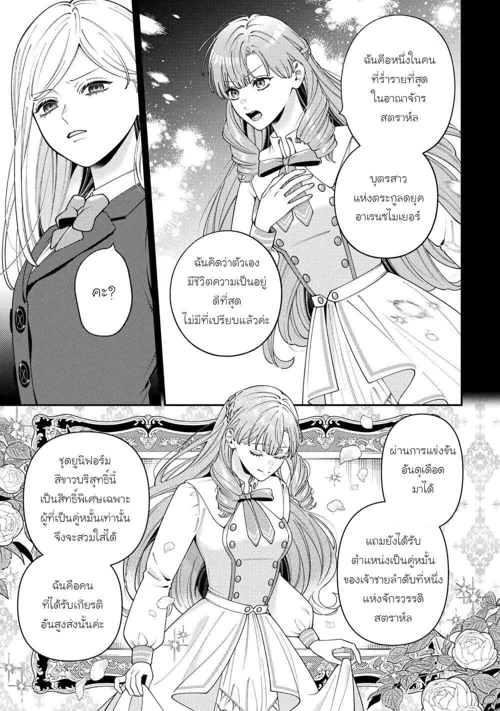 Manga-lc-com อ่านมังงะ อ่านการ์ตูน ออนไลน์ ฟรี Akuyaku Reijo Wa Moe Wo Abiru Hodo Sesshu Shitai! ตอนที่ 1 2 3 4 5 6 7 8 9 10 11 12 13 14 ฟรี ไม่มีโฆษณา Manga-lc - อ่าน มังงะ อ่าน การ์ตูน ออนไลน์ อ่านมังงะ ฟรี