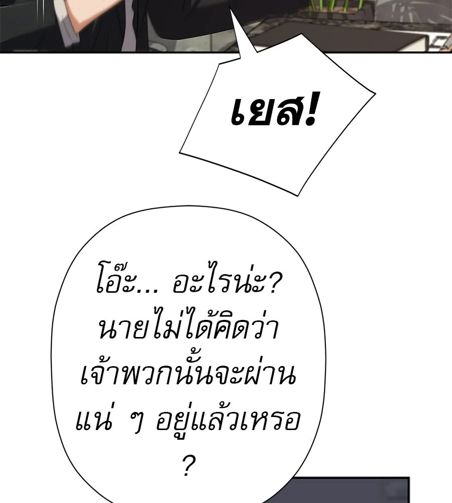 คอลเซ็นเตอร์เปลี่ยนชีวิต ตอนที่ 68 กับดัก รูปที่ 35