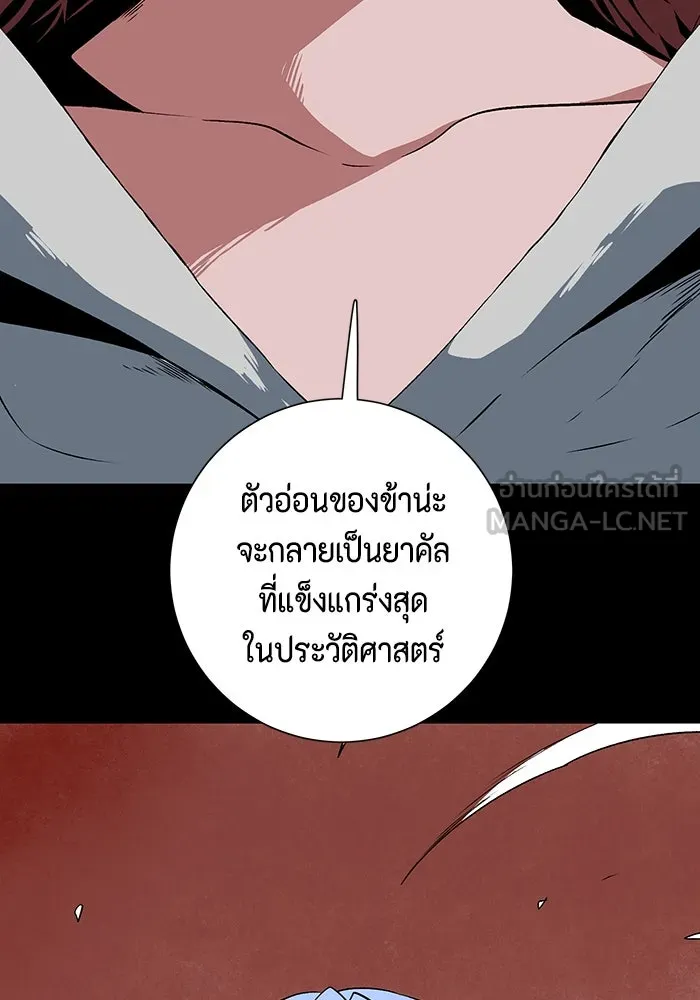 หนึ่งก้าวสู่เจ้ามาร ตอนที่ 109 เป้าหมาย (32) รูปที่ 99