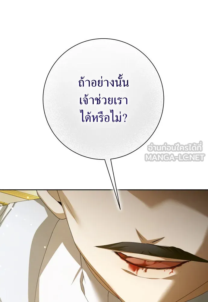 ชิงชีวิตพลิกลิขิตชะตา ตอนที่ 166. อาหารค่ำยามดึก(1) รูปที่ 81