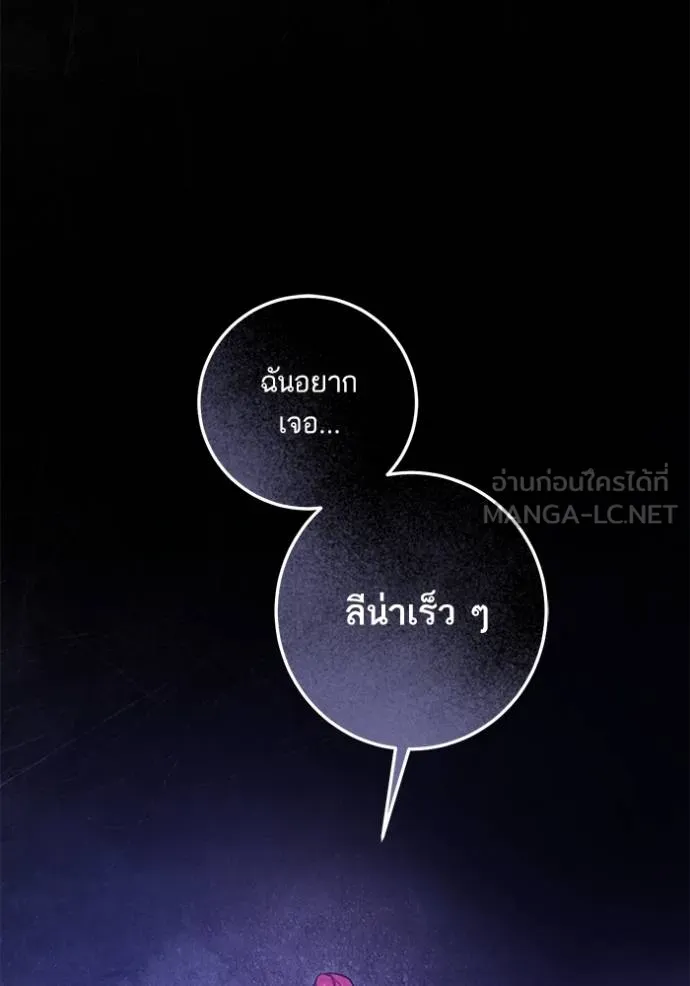 ทางหลุดพ้นของ ตอนที่ 75 รูปที่ 81