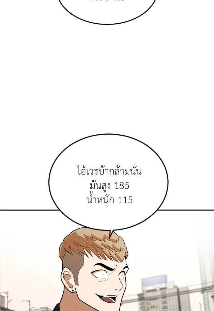 สนามเด็กล่า ตอนที่ 7 รูปที่ 64