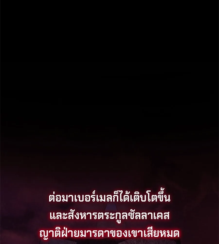 เบื้องหลังรอยยิ้มของเจ้าหญิง ตอนที่ 25 รูปที่ 181