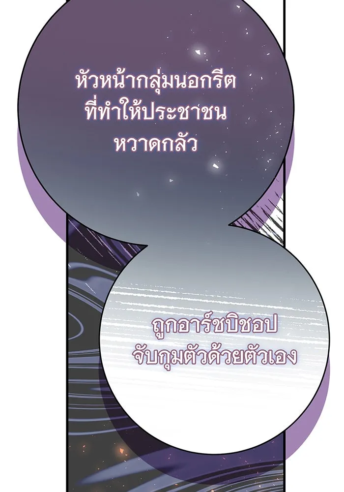 นางร้ายที่ไหนจะมีคุณธรรม ตอนที่ 119 รูปที่ 53