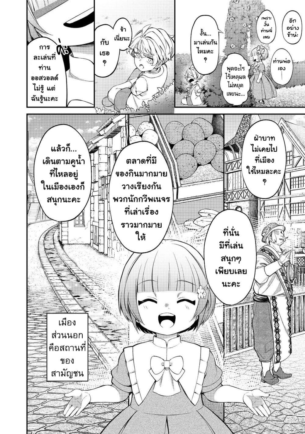 Manga-lc-com อ่านมังงะ อ่านการ์ตูน ออนไลน์ ฟรี Saiai no Onee-sama ga Akuyaku Reijou datta no de, Kami ga Sadameta Scenario ni Aragaimasu @COMIC ตอนที่ 1 2 3 4 5 6 7 8 9 10 11 12 13 14 ฟรี ไม่มีโฆษณา Manga-lc - อ่าน มังงะ อ่าน การ์ตูน ออนไลน์ อ่านมังงะ ฟรี