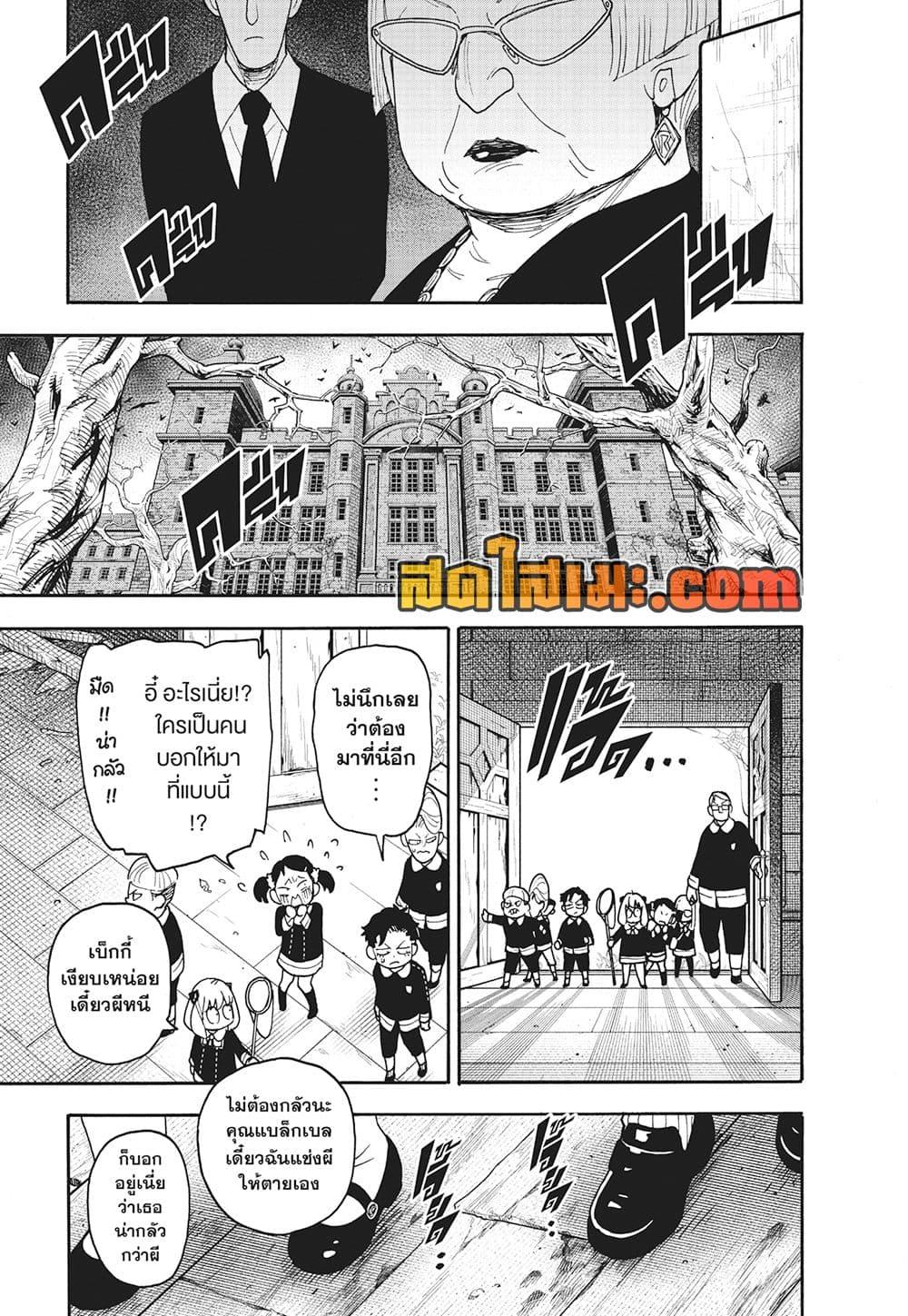 Manga-lc-com อ่านมังงะ อ่านการ์ตูน ออนไลน์ ฟรี Spy X Family ภารกิจลับครอบครัววายป่วง ตอนที่ 1 2 3 4 5 6 7 8 9 10 11 12 13 14 ฟรี ไม่มีโฆษณา Manga-lc - อ่าน มังงะ อ่าน การ์ตูน ออนไลน์ อ่านมังงะ ฟรี