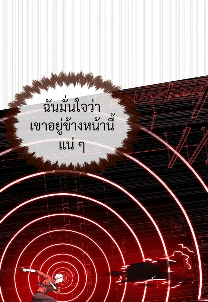 นักฆ่าย้อนวัย ตอนที่ 46 รูปที่ 185