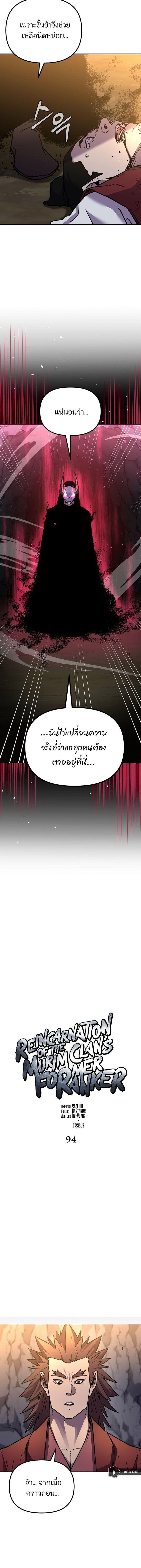 Manga-lc-com อ่านมังงะ อ่านการ์ตูน ออนไลน์ ฟรี The Reborn Ranker Chronicles ตอนที่ 1 2 3 4 5 6 7 8 9 10 11 12 13 14 ฟรี ไม่มีโฆษณา Manga-lc - อ่าน มังงะ อ่าน การ์ตูน ออนไลน์ อ่านมังงะ ฟรี
