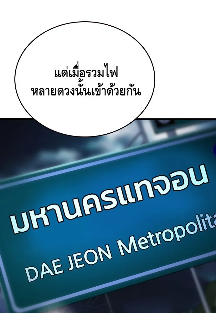 King Game ตอนที่ 69 ฮวังมูเจ (3) รูปที่ 128