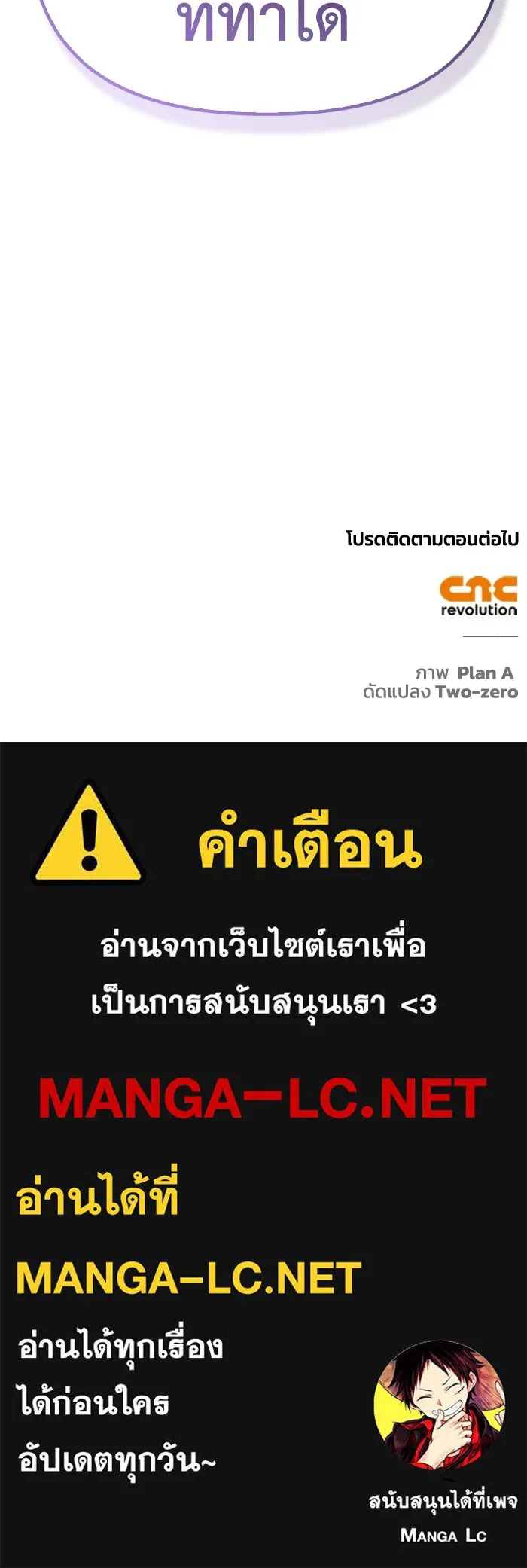 เกมของยอดมนุษย์ ตอนที่ 99 รูปที่ 162