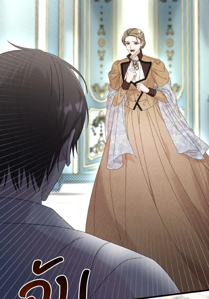 ทำแบบนี้ไม่ได้เพคะ องค์ชาย ตอนที่ 14 รูปที่ 67