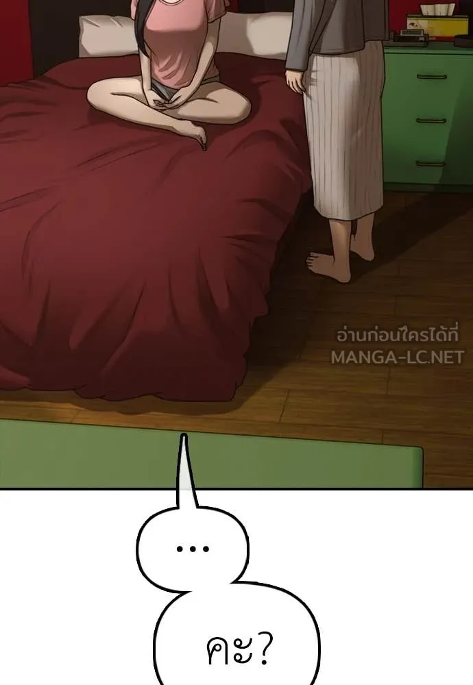 ผู้กล้าฝ่า ตอนที่ 23 รูปที่ 74