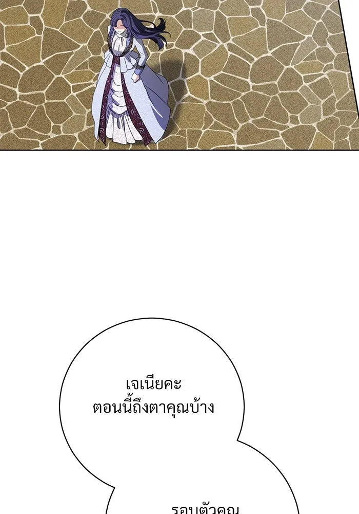 แด่ชู้รักของสามี ตอนที่ 54 รูปที่ 89