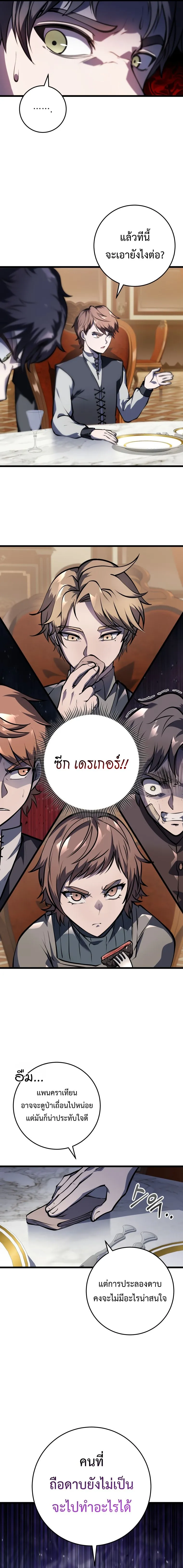 A Dragonslayer_s Peerless Regression ผ_พ_ช_ตม_งกรหวนค_นมาล_างแค_น ตอนที่ ตอนที่ 4 รูปที่ 23