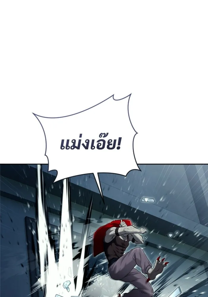 อูเร็ค มาซิโน่ ตอนที่ 50 แพ็ครยอน รูปที่ 43