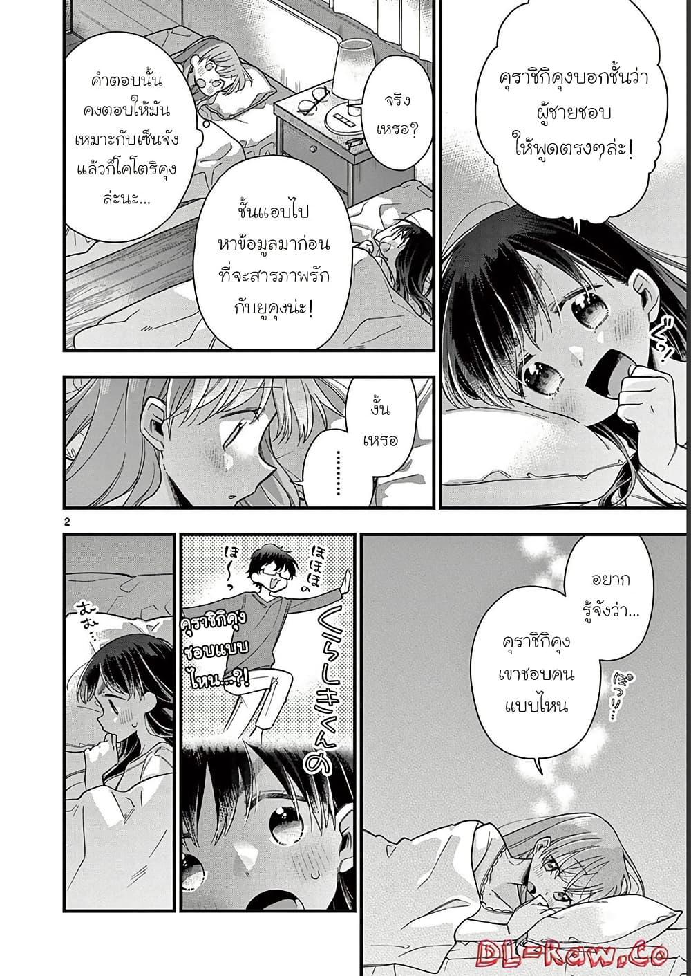 Manga-lc-com อ่านมังงะ อ่านการ์ตูน ออนไลน์ ฟรี Chotto Dake Nuke Chau Hiiragi-san ตอนที่ 1 2 3 4 5 6 7 8 9 10 11 12 13 14 ฟรี ไม่มีโฆษณา Manga-lc - อ่าน มังงะ อ่าน การ์ตูน ออนไลน์ อ่านมังงะ ฟรี