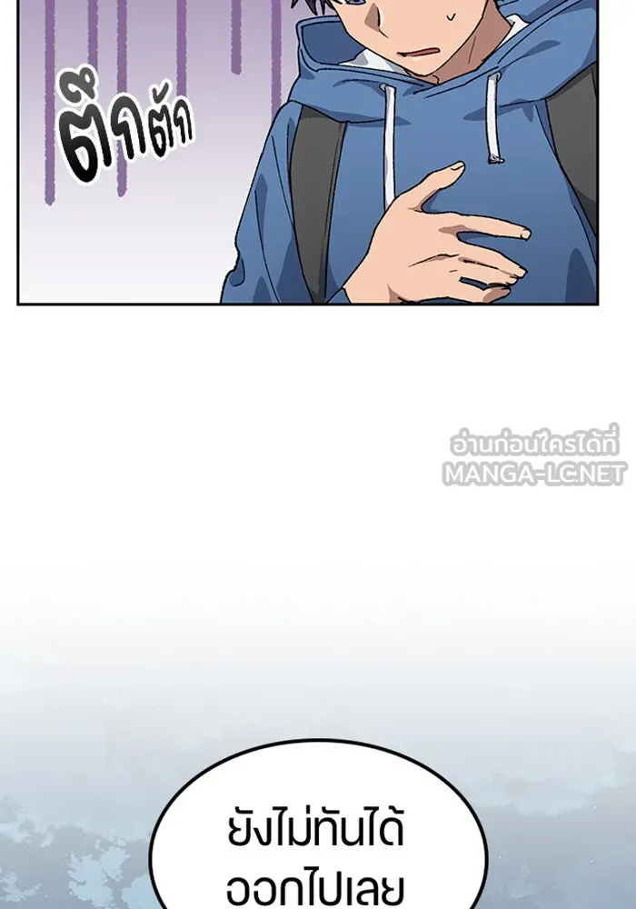 ตั้งแคมป์ฮีลใจในต่างโลก ตอนที่ 53 รูปที่ 36