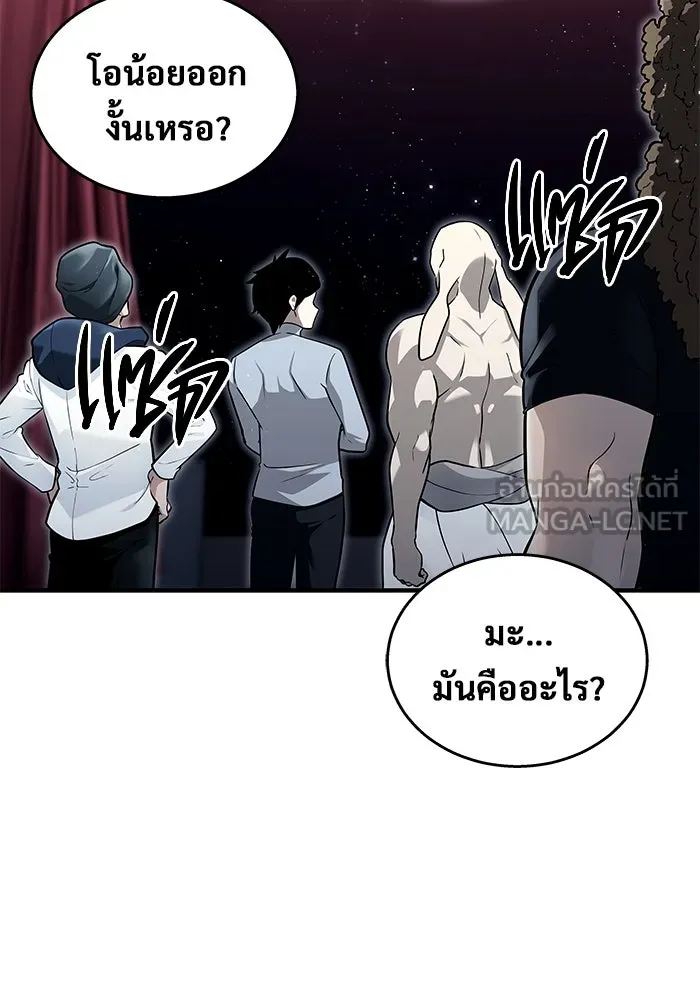 อูเร็ค มาซิโน่ ตอนที่ 3 โอน้อยออก รูปที่ 12