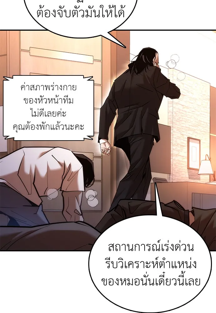 สุภาพบุรุษสูทดำ ตอนที่ 3 รูปที่ 154