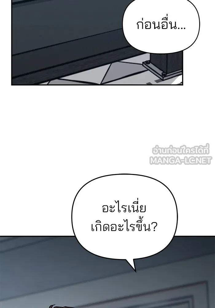 เลวฟาดเลว ตอนที่ 34 รูปที่ 87