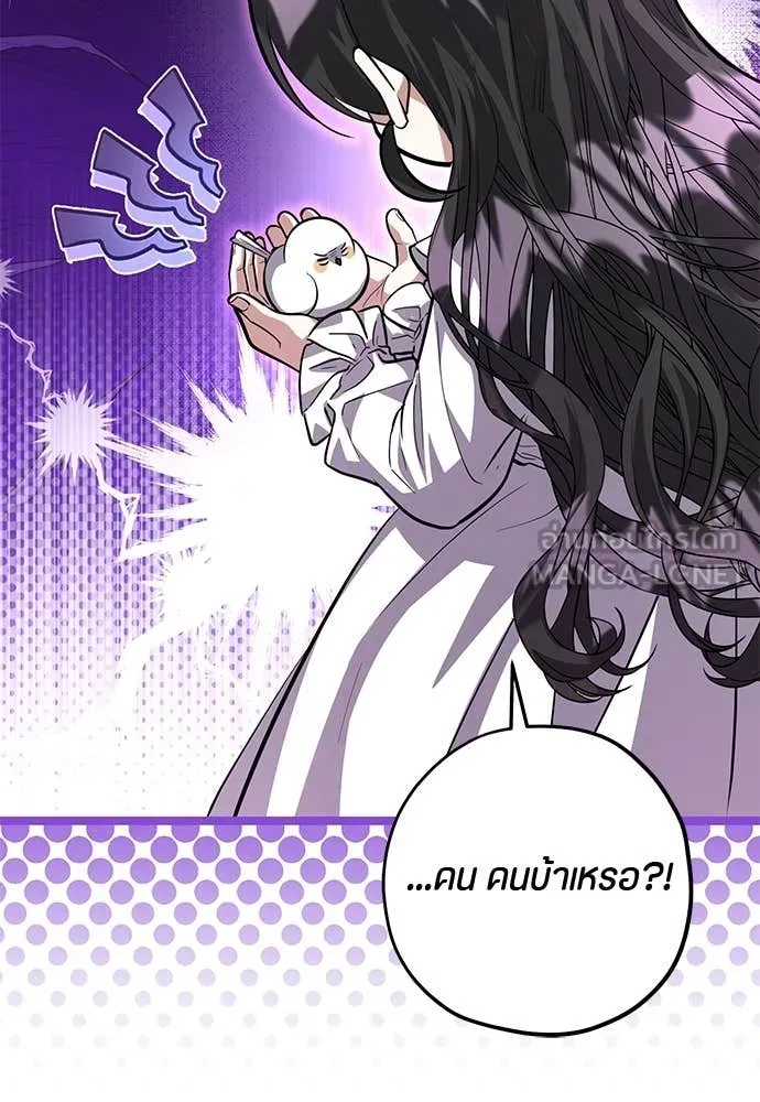 ป๊ะป๋าขา หนูลาแล้ว ตอนที่ 37 รูปที่ 17