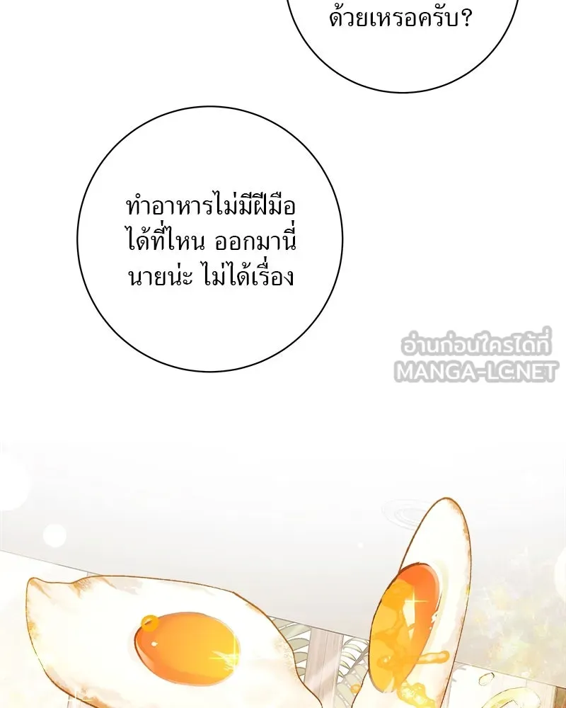 แด่ความเกลียดชัง ตอนที่ 10 รูปที่ 27