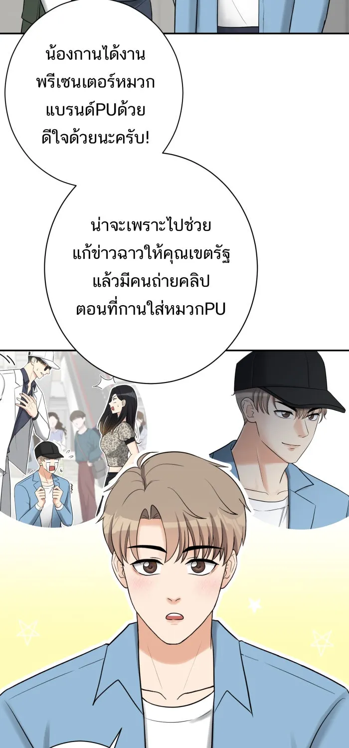 ตื่นมาอีกทีก็เป็นนายเอกไปซะแล้ว ตอนที่ 11 คนที่น่าสงสัย รูปที่ 35