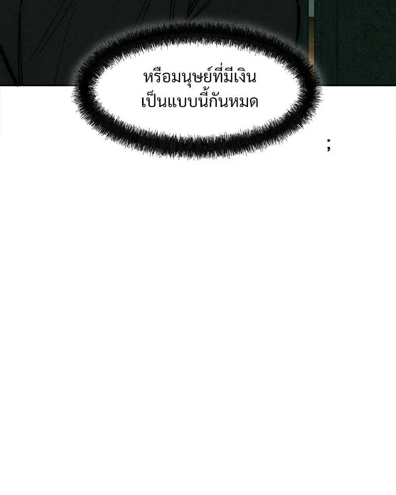 บุปผารุ่มราคะ ตอนที่ 108 รูปที่ 124