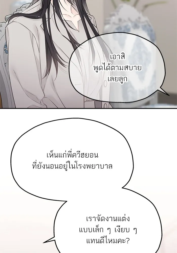 สลับรัก สลับชะตา ตอนที่ 42 รูปที่ 8