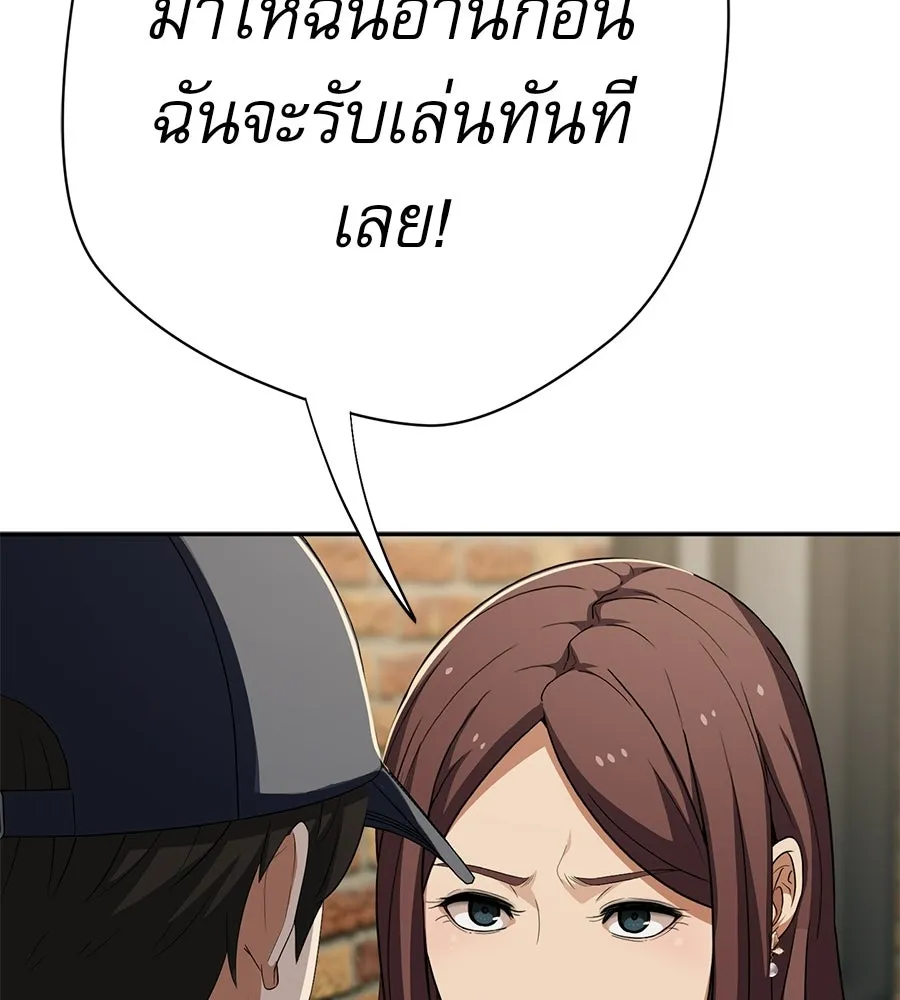 คอลเซ็นเตอร์เปลี่ยนชีวิต ตอนที่ 77 ตอนใหม่ รูปที่ 71