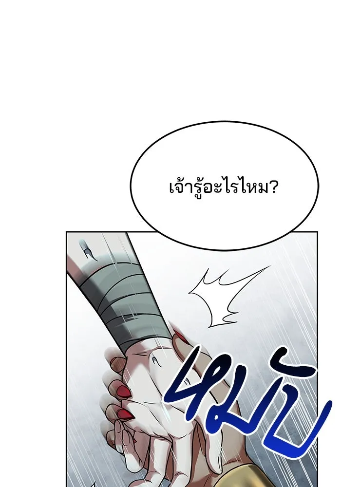 ครัวจอมเวท ตอนที่ 37 รูปที่ 85