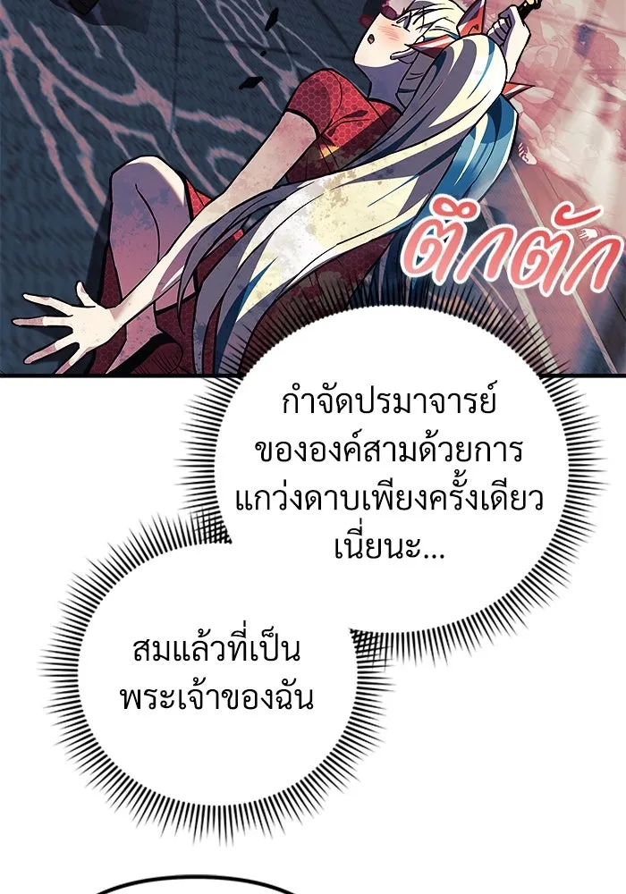 สัปดาห์นี้งดอัปตอนใหม่ ตอนที่ 75 รูปที่ 133