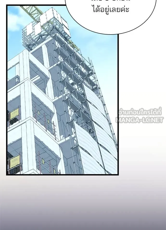 Villain to kill ตอนที่ 183 รูปที่ 2