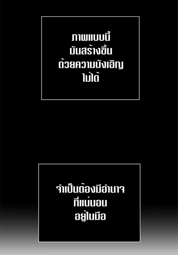 ชิงชีวิตพลิกลิขิตชะตา ตอนที่ 120. นึกถึงคืนวันนั้น(1) รูปที่ 133