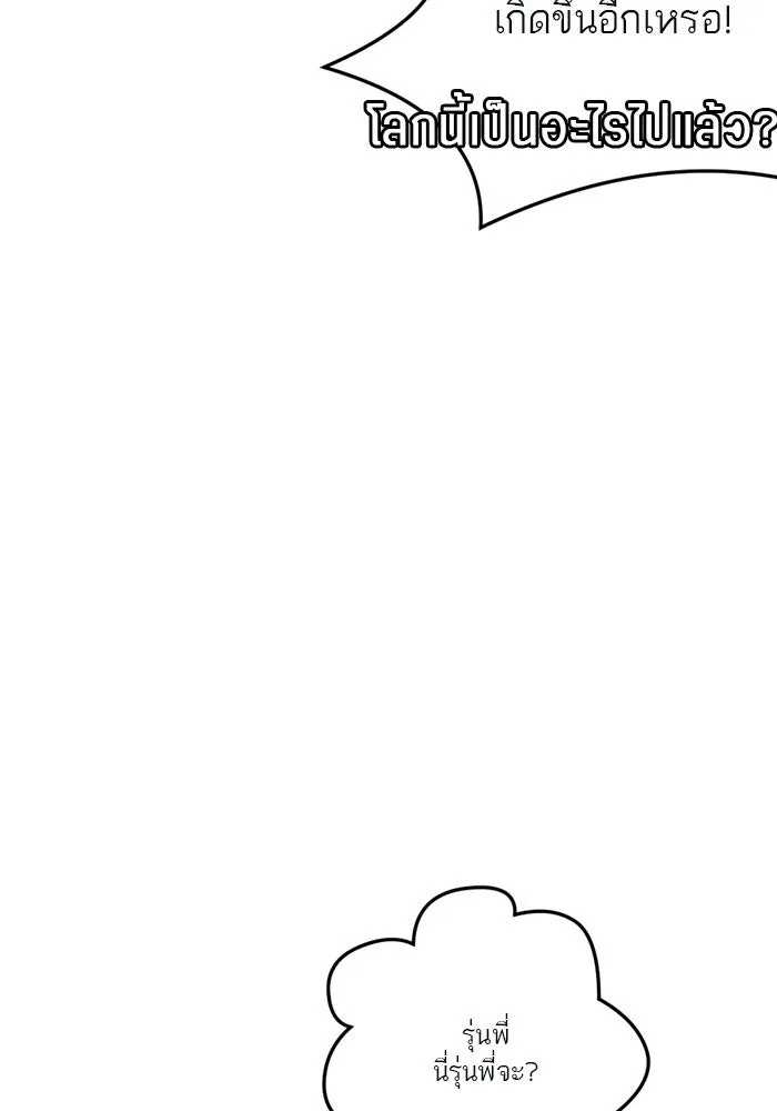 เปย์นี้เพื่อนาย My Sugar Baby ตอนที่ 49 ภาคดีวีนากอมเมเดีย  รุ่นพี่พิเ รูปที่ 80