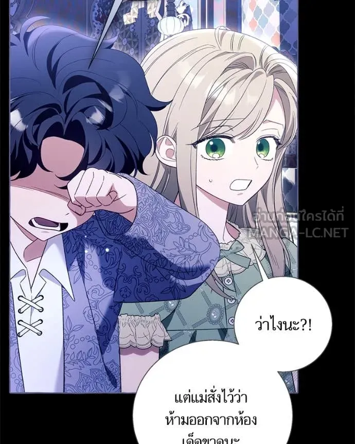 นึกว่าเป็นอิเซไค ตอนที่ 111 รูปที่ 23