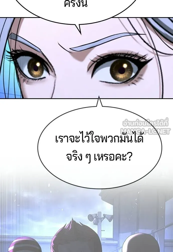คูเซรา ตอนที่ 66 รูปที่ 22