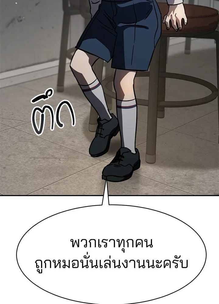กฎเหล็กบ้านสายลับ ตอนที่ 22 รูปที่ 182