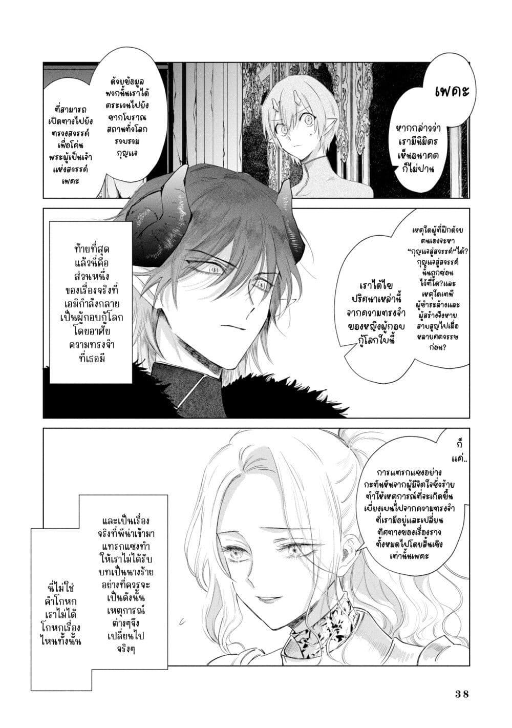 Manga-lc-com อ่านมังงะ อ่านการ์ตูน ออนไลน์ ฟรี Akuyaku Reijou no Naka no Hito ~Danzai sareta Tenseisha no Tame Usotsuki Heroine ni Fukushuu Itashimasu~ ตอนที่ 1 2 3 4 5 6 7 8 9 10 11 12 13 14 ฟรี ไม่มีโฆษณา Manga-lc - อ่าน มังงะ อ่าน การ์ตูน ออนไลน์ อ่านมังงะ ฟรี