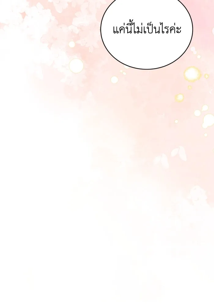 ละลายรักให้ล้นใจ ตอนที่ 63 รูปที่ 41
