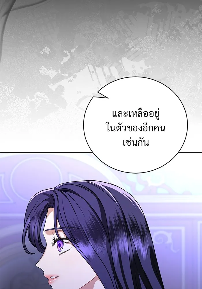 แด่ชู้รักของสามี ตอนที่ 47 รูปที่ 109