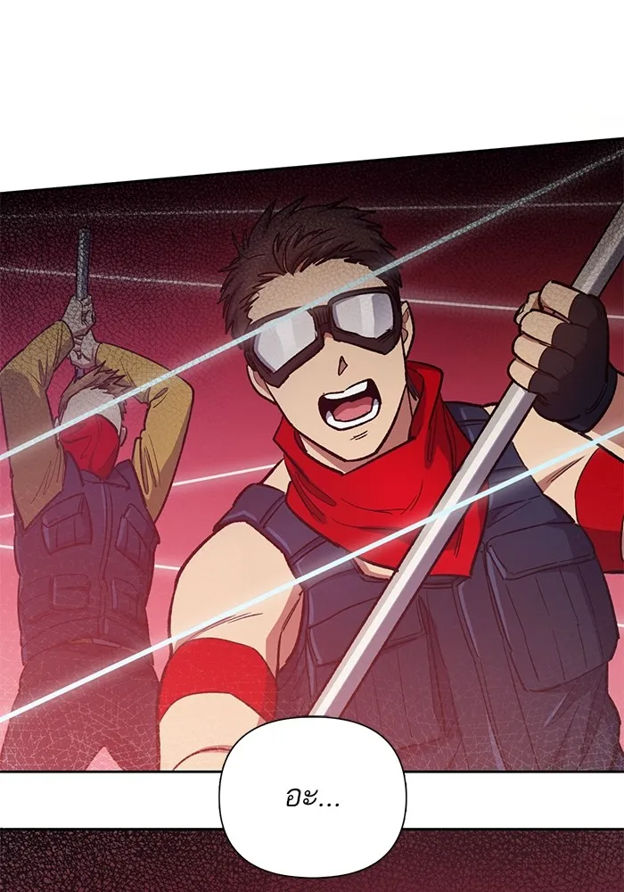 My S-Class Hunters ตอนที่ 82 สิ่งที่ถูกตัดออกไป (2) รูปที่ 110