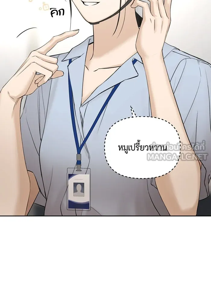 เพียงรุ่งอรุณ ตอนที่ 41 รูปที่ 39