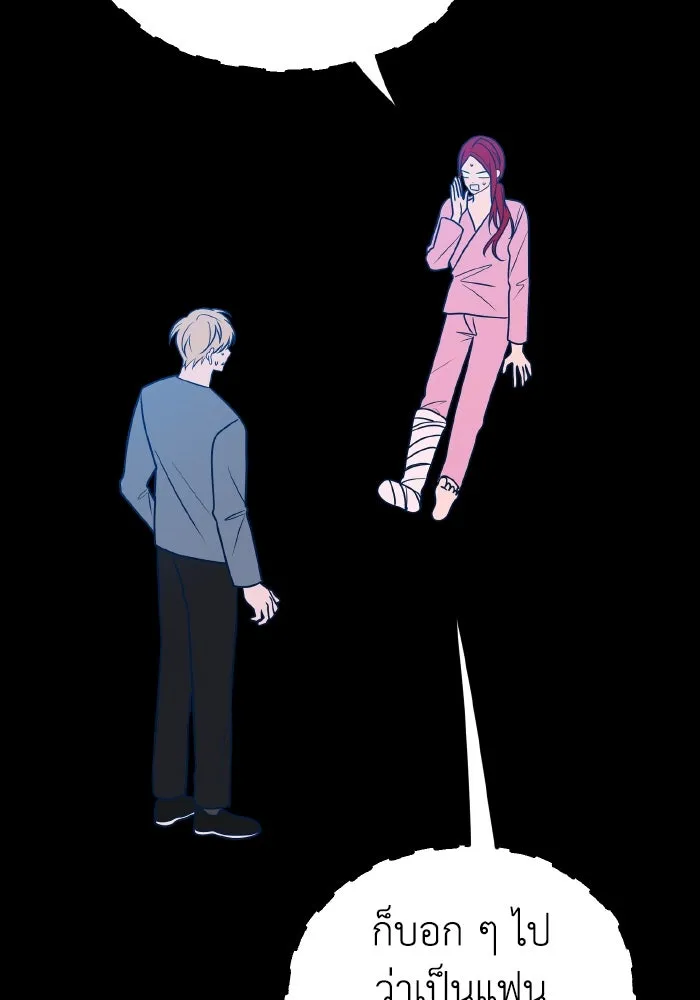 รักนี้ไม่มีรีไซเคิล ตอนที่ 60 รูปที่ 119