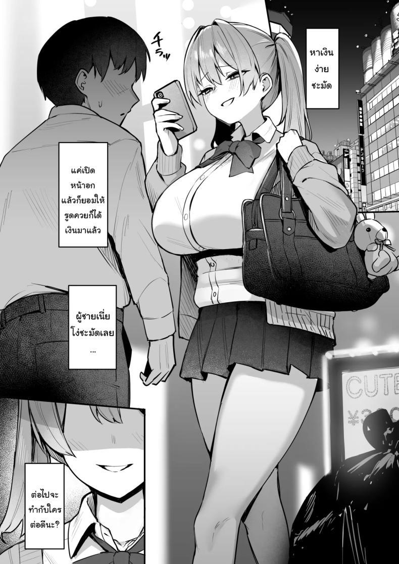 Doujin-Lc- อ่าน โดจิน มังฮวา เกาหลี ญี่ปุ่น จีน แปลไทย ผู้ใหญ่ไม่ใช่ของเล่นของเธอนะ [Nijyouhan (ijou)] Namaiki JK Otona o Namete Wakarase rareru Cheeky JK Who Underestimates Adults Gets Taught a Lesson ตอนที่ 1 2 3 4 5 6 7 8 9 10 11 12 13 14 ฟรี ไม่มีโฆษณา อ่าน โดจิน Manhwa เกาหลี ญี่ปุ่น จีน เรามีครบ คัดมาให้เน้นๆ โดจิน 18+ รับประกันความฟินโดย  Doujin Lc